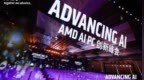 苏姿丰：DeepSeek令人激动不已！AMD加速AI PC生态布局