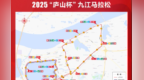 九江马拉松组委会发布致广大市民的一封信 提出这些倡议
