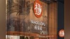 杨国福麻辣烫双料夺魁，加速推进中国餐饮全球化进程