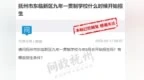 预计今秋投入使用！抚州将新增一所九年一贯制学校