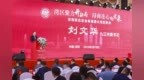 浔商联合总会粤港澳大湾区峰会举行 刘文华出席并讲话