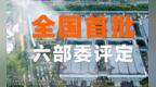 全国首批！海康威视智能工厂再获国家级认证