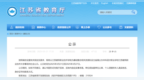 徐州一高职院校拟升本