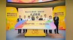 315专栏丨金融护航 一路向前——佛山平安金融消费者权益日宣传活动圆满举行