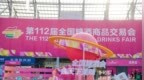 宝丰酒2025春糖 | 名酒战略升级再启航 醇厚陈香赋能新征程