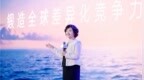 华为云石冀琳：向上生长，花开四海，中国企业全球化跃迁之路