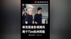 库克现身影视飓风 两个<em>Tim</em>杭州同框 #库克 #Apple #<em>Tim</em> #影视飓风 #杭州