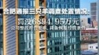 #三只羊公司缴纳罚没款6894.95万元# ，并已累计赔付 <em>2777</em>