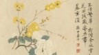 恽寿平：花果秋艳图