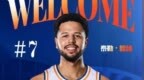 上海男篮官方：球队正式签下<em>NBL</em>场均17.1分的泰勒-哈维