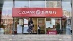 浙商银行去年净赚逾151亿微增0.92%，公允价值变动净收益增逾<em>1095</em>%