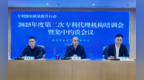 徐州市知识产权保护中心举办专利代理机构培训会