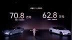 比亚迪四座豪华轿车 仰望<em>U7</em>正式上市：62.8万元起