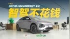 20万预算，买小鹏<em>G6</em>还是Model Y？附送小鹏<em>G6</em>购车手册