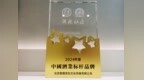 杜康荣膺2024年度中国酒业标杆：以名酒力量 重构复兴想象