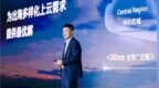 华为云董理斌：打造全要素服务，构建立体化生态，携手伙伴共赢出海