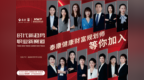 重构寿险价值新坐标 泰康HWP优才项目落子咸阳