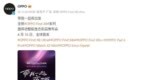 OPPO Find X8 Ultra/<em>X8s</em>系列发布会官宣：4月10日见
