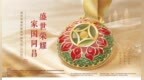 综合投资收益率8.5% 新华保险2024年投资业绩大幅增长