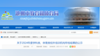 这家培训机构不合格！安徽池州发布公示