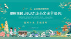 今起报名！2025海南定安幸福跑5月11日开跑