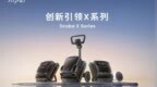元鼎智能完成近 10 亿元融资，携手 Fluidra 加速全球市场布局