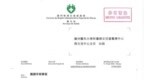 穗澳同心护新生 仁心仁术创奇迹——广妇儿中心曾嘉航团队紧急驰援澳门完成超早产儿疑难胸科手术