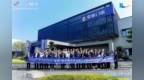 皇派门窗CNAS国家认可实验室正式揭牌 携手门窗产业链发起《守护门窗品质倡议行动》