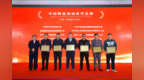 齐齐哈尔龙鹤物流园区有限责任公司荣获“中国仓配一体化运营服务能力典范企业”称号