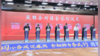 签约17.2亿元！伊春市政银企对接会成果丰硕