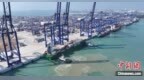洋浦区域国际集装箱枢纽港首个20万吨级泊位投用