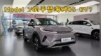 Model Y的平替海狮05 <em>EV</em>？