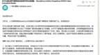 乐道汽车品牌负责人纪昊离职，品牌与传播部更名为营销活动策划部