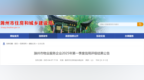 安徽一市物业信用评级：丙级205家，1家严重失信！