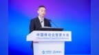中国移动发布云智算系列产品与智算一体机等多项战略性创新成果