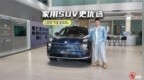 26.98万元起，昊铂<em>HL</em>上市，产品看点抢先看