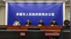 全维度筑牢防线：承德市纵深推进医保基金监管