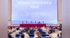 2025年全国农作物病虫害绿色防控技术培训班在宁波举行