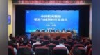 共话中医药传承创新，中药院内制剂研发与成果转化交流会在南阳举行