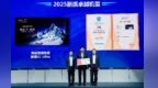 居家观影首选   海信激光电视探索X1 Ultra斩获“新质卓越机型”大奖