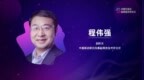 中国移动程伟强：1.6T以太网助力大规模智算网络新发展