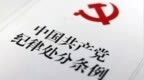 中山公共交通运输集团原党委委员、副总经理陆国业被“双开”