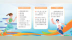 聊城市初二学生体质健康测试时间定了