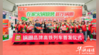 锅圈食汇高铁品牌列车首发启程 以“中国速度”传递锅圈品牌价值