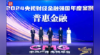 锚定“五个一流”之——人保健康丨发挥四大功能，助力多层次医疗保障体系建设