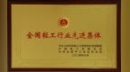 重磅！古贝春再摘“国字号”桂冠