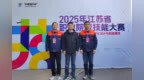 江苏安全技术职业学院师生参加省技能大赛“数字化设计与制造”赛项载誉而归