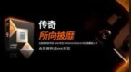 千帧体验只有<em>X3D</em>！AMD 锐龙9 9950X3D现货等你抢购