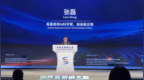 易鑫受邀参加“2025世界互联网大会亚太峰会”， AI创新能力获业界认可