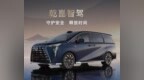 传祺向往M8乾崑系列亮相，乾崑智驾&鸿蒙座舱双智加持